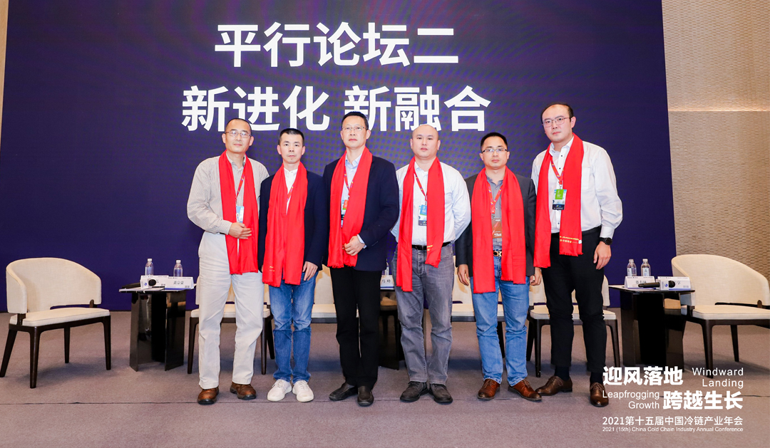 亞冷出席2021第十五屆中國冷鏈產業年會，并被授予2021冷鏈物流定點聯系企業